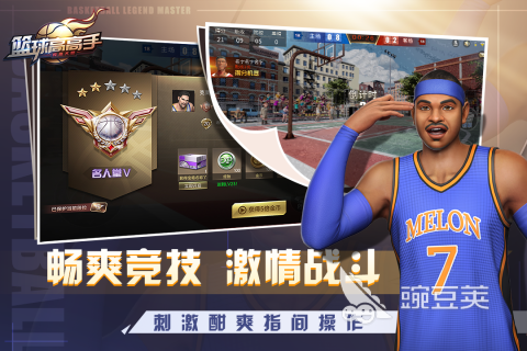 2026耐玩打球游戏榜单 人气高、口碑好、可玩性强的打球类游戏分享截图