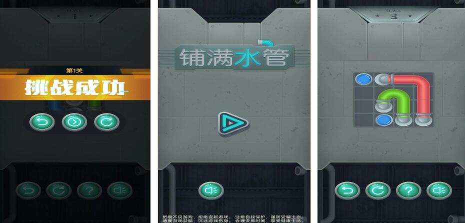 十年前很火的接水管游戏都有哪些