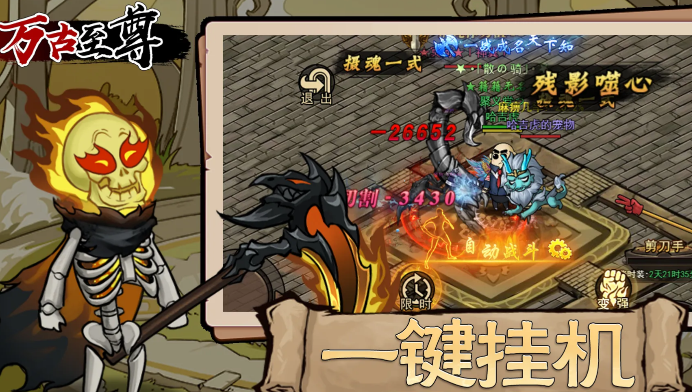 万古至尊游戏手机版上线时间 万古至尊手游正式公测日期指引截图