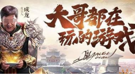 2026受欢迎的成龙主题游戏手机版分享榜单合集截图