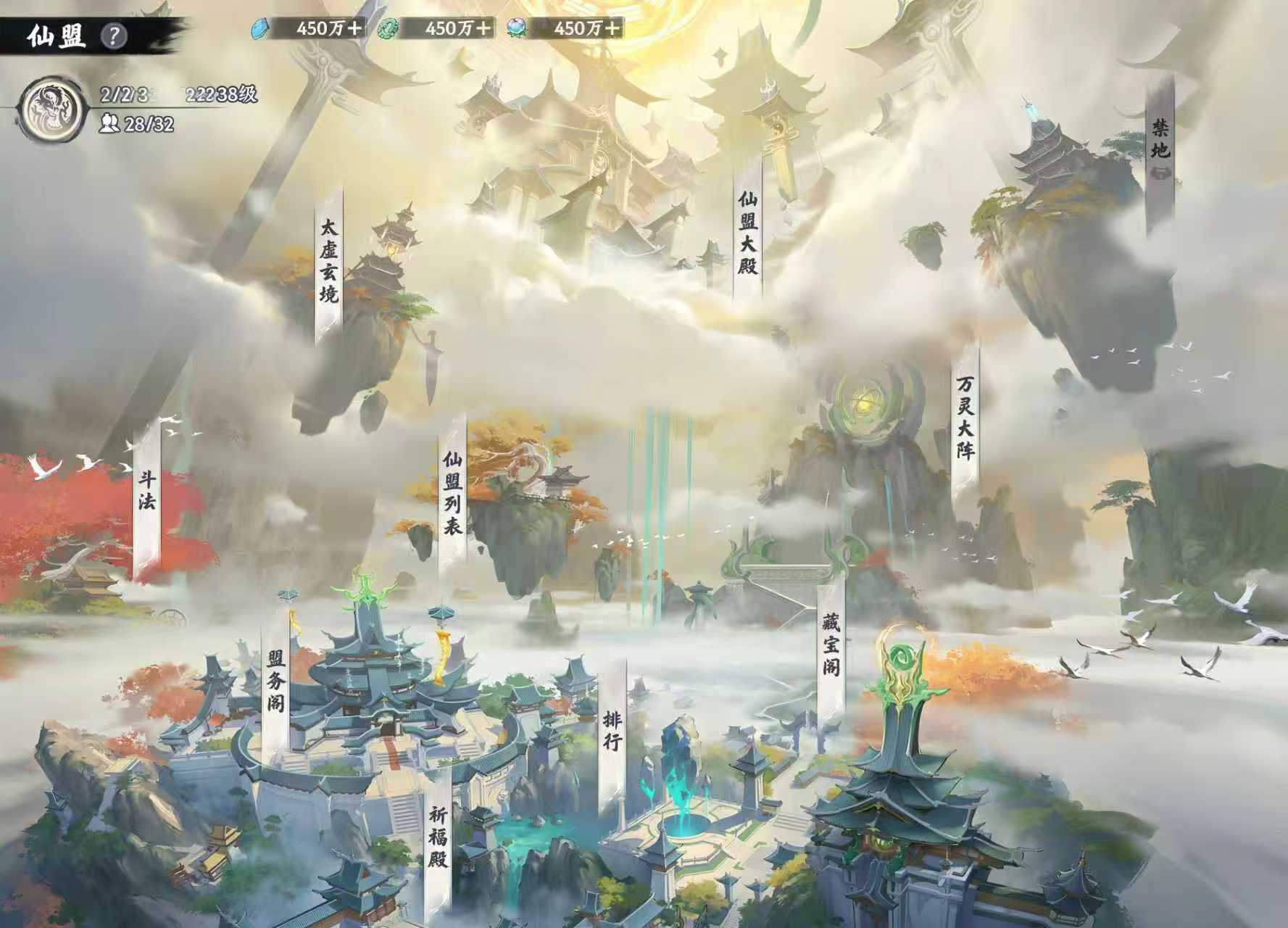 大道仙途游戏手机版安装包怎么下载 大道仙途手游安装包下载渠道指引截图