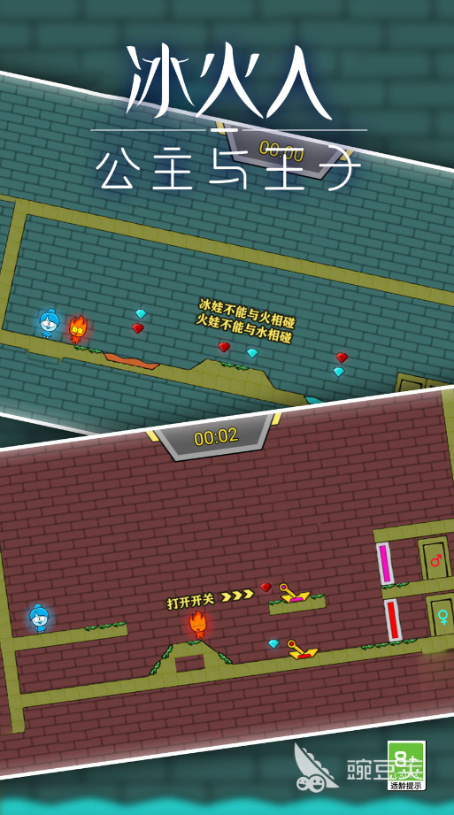 冰火榜单9分享before_1 2026榜单合集4高口碑冰火题材手游before_2截图