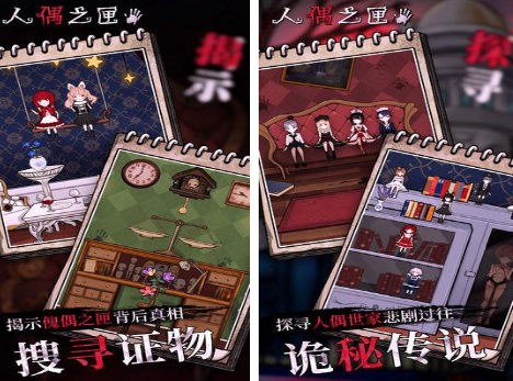 人偶游戏有没有 2026火爆的的人偶游戏下载介绍截图