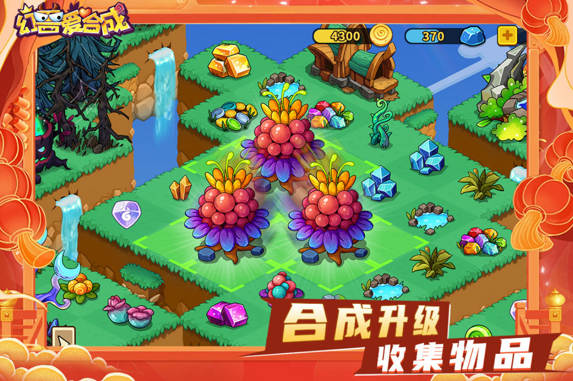 三个低级合成一个高级的游戏叫什么名字 不用钱的合成手游安卓下载分享2026截图