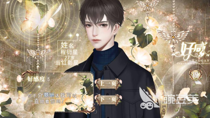 明星大侦探游戏分享 2026火爆的榜单3明星大侦探类推理游戏before_1截图