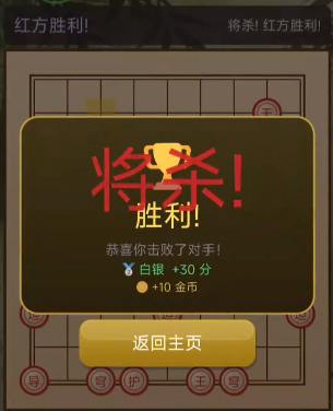 现代象棋战场下载安装链接推荐 现代象棋战场下载方式分享截图