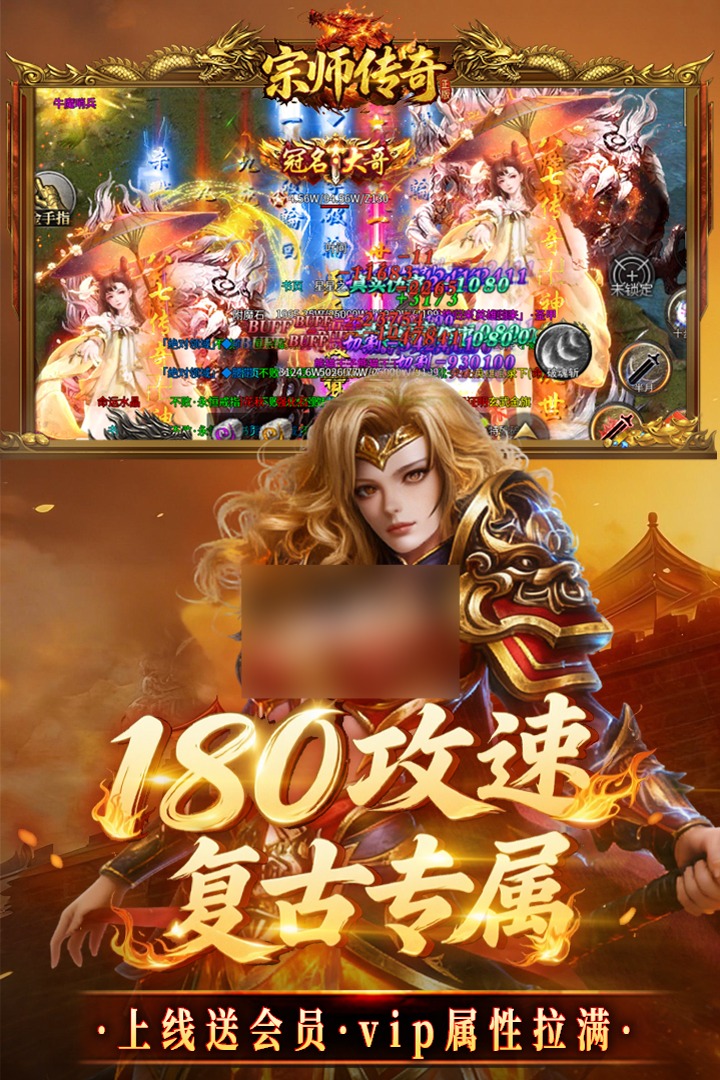 宗师传奇手游下载方式分享