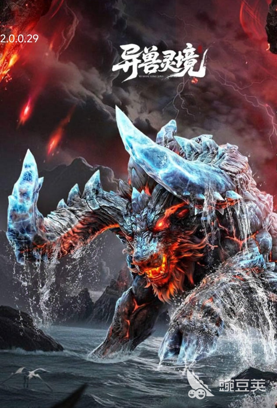 异兽灵境巨鲲详解 异兽灵境巨鲲属性技能与实战搭配指南截图