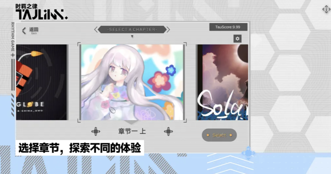 时羁之律TauLink好玩吗 时羁之律TauLink怎么样截图