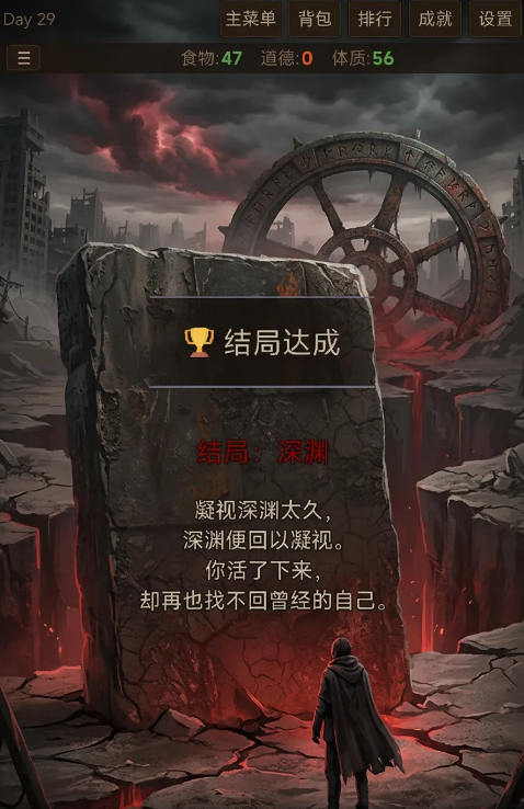 末日抉择游戏手机版好玩吗 末日抉择手游核心玩法与生存策略详解截图