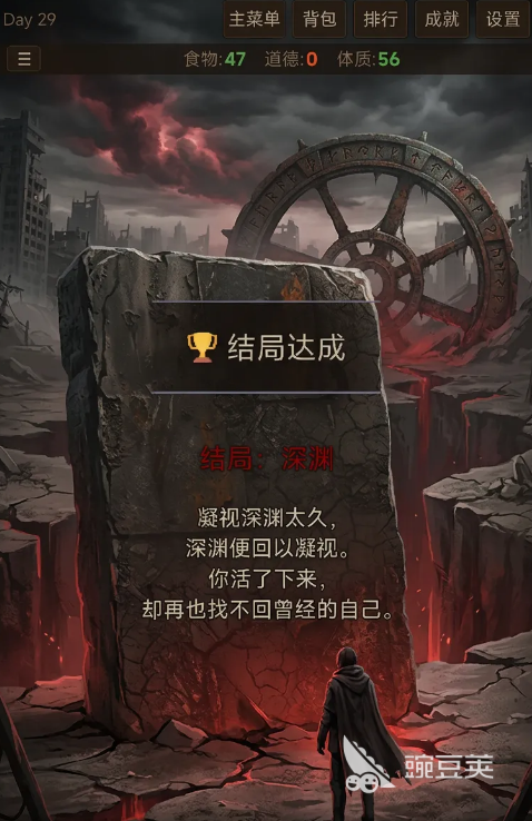 末日抉择游戏手机版好玩吗 末日抉择手游核心玩法与生存策略详解截图