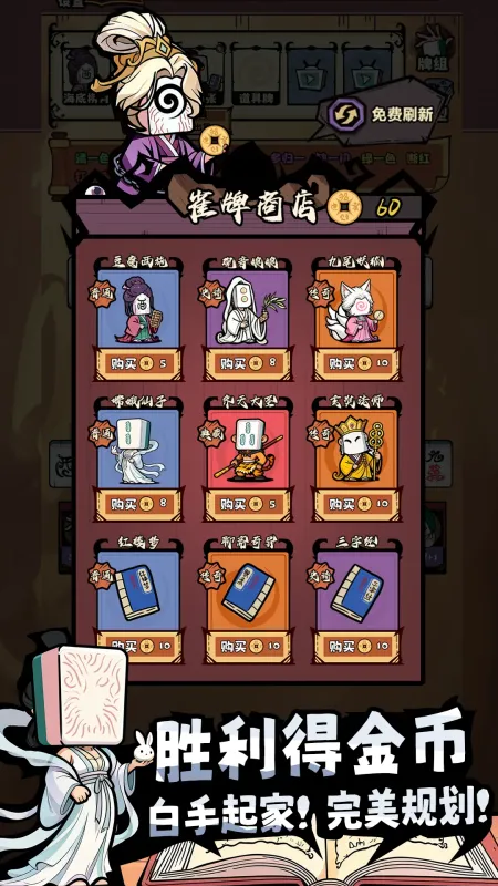 诡异麻将游戏下载安装链接及入口推荐截图