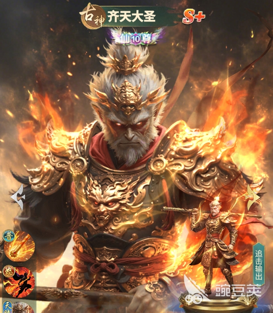 异兽灵境齐天大圣玩法技巧全解析 异兽灵境齐天大圣强度评估与培养建议截图