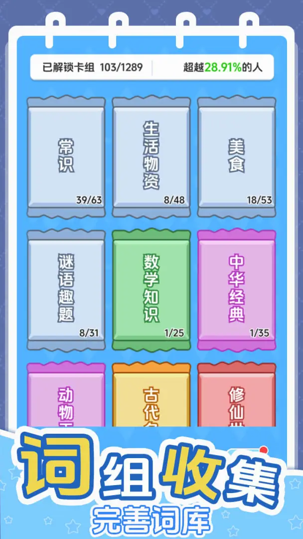 给大脑做个操游戏手机版上线时间推荐 给大脑做个操手游什么时候上线截图