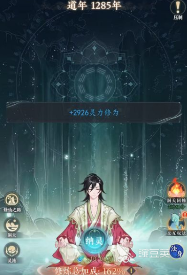 幻世仙途礼包码合辑 幻世仙途最新兑换码推荐截图