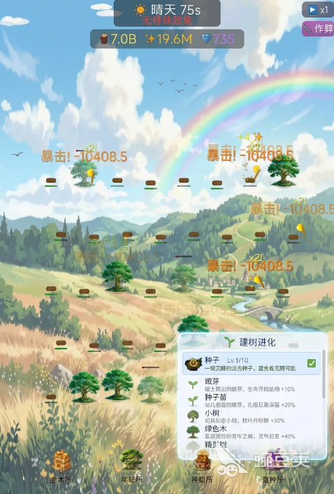 砍树增量游戏上线时间汇总 砍树增量游戏各平台上线日期指引截图