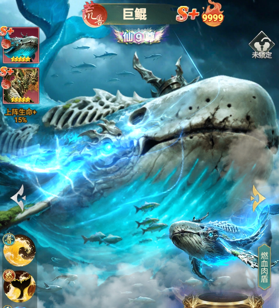 异兽灵境巨鲲怎么样 异兽灵境巨鲲玩法推荐截图