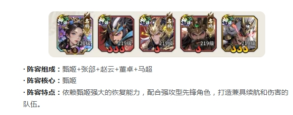 龙符天祭三国阵容搭配教程指南 龙符天祭三国武将如何搭配