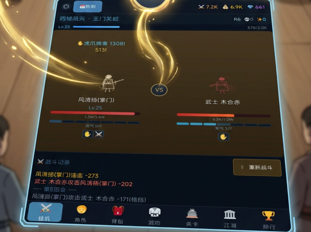 宗师之路游戏手机版好玩吗 宗师之路手游玩法教程推荐截图