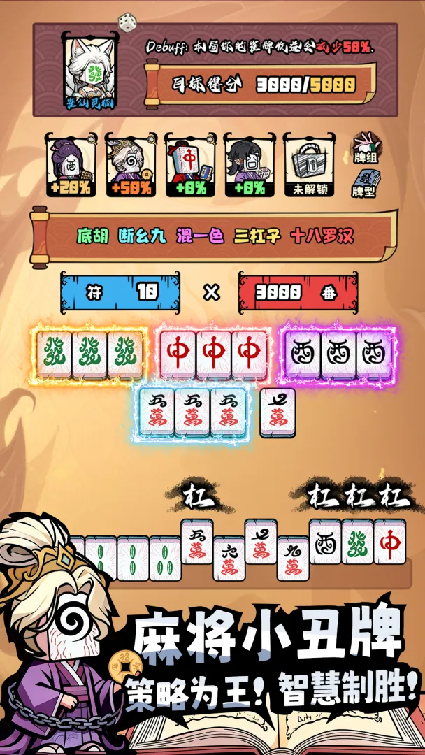 诡异麻将好玩吗 诡异麻将游戏盘点截图