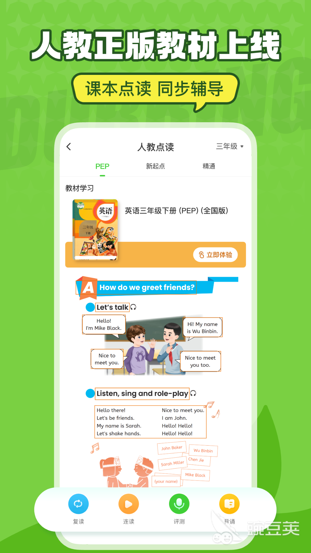 英语启蒙APP分享 适合儿童零基础学英语的优质启蒙安卓APP