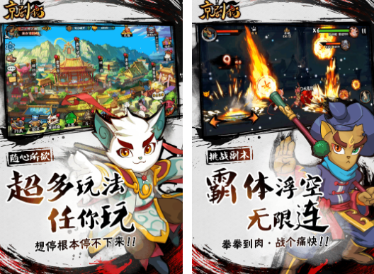 京剧猫游戏有哪几款 有趣的京剧猫游戏合辑2026截图