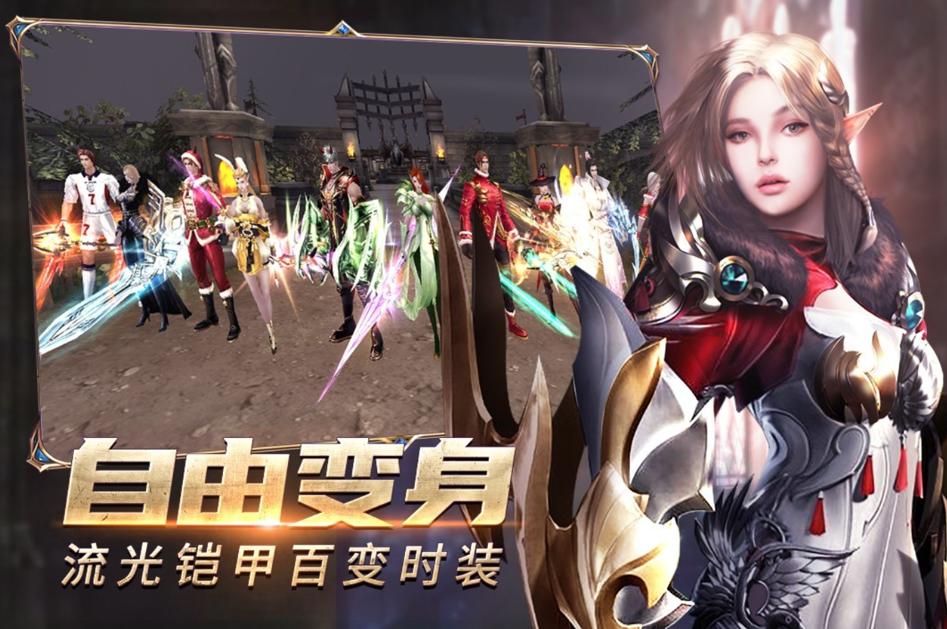 奇迹网络游戏有哪几款分享 2026最好玩的奇迹网游榜单截图