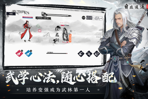 2026受欢迎的武侠游戏榜单合集 好玩的武侠游戏介绍截图