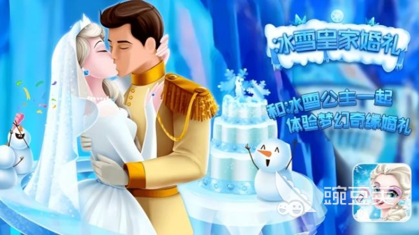 结婚游戏哪些好玩 2026火爆的结婚主题游戏手机版分享合集截图
