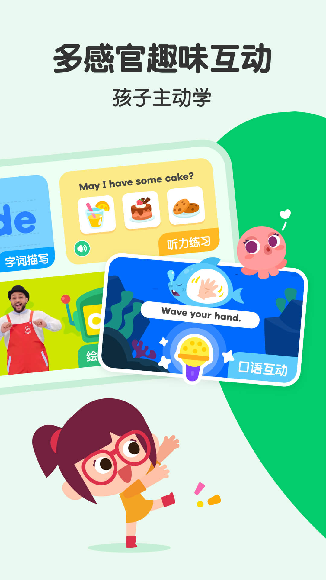 英语启蒙哪些app最合适 合适的英语启蒙app分享