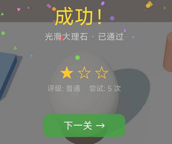 把鸡蛋竖起来好玩吗 把鸡蛋竖起来玩法特色盘点​截图