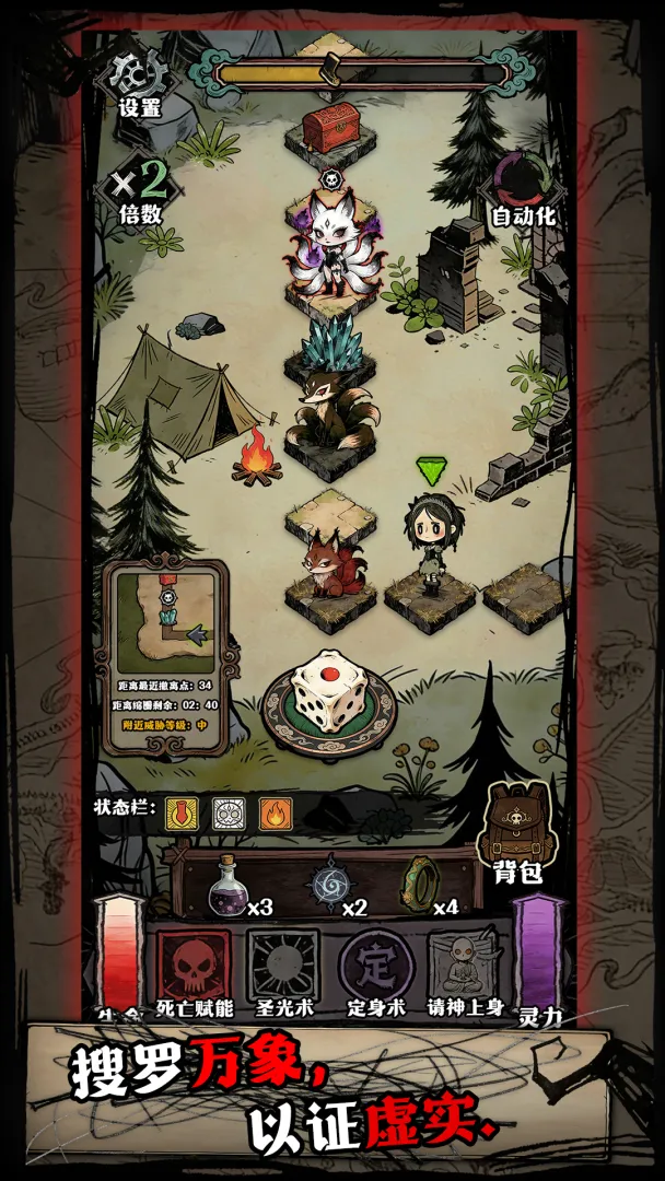 诡异入侵游戏手机版上线时间盘点 诡异入侵手游什么时候上线截图