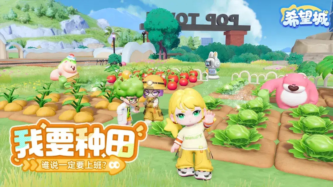 希望城游戏手机版好玩吗 希望城手游核心玩法与新手入门指南截图