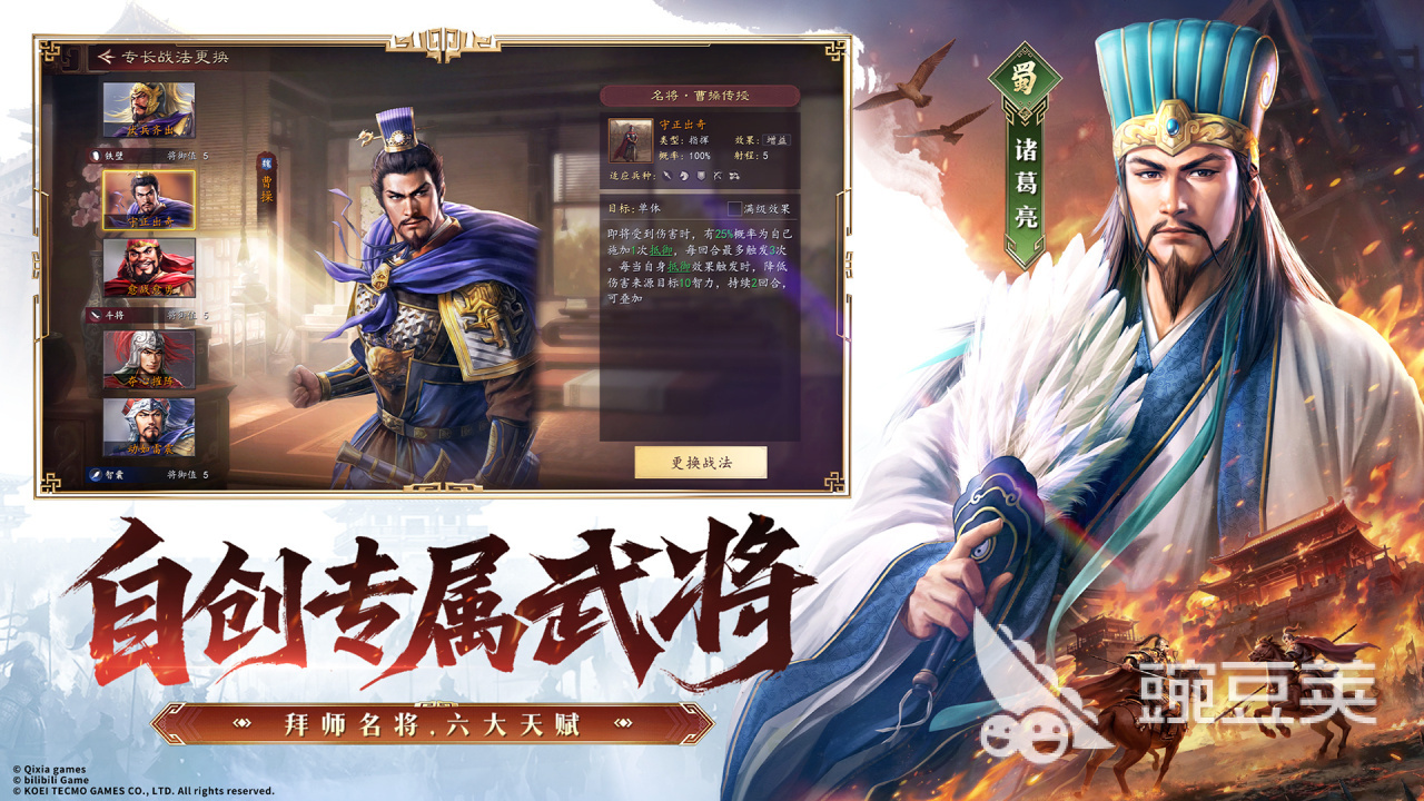 三国志王道天下上线时间 三国志王道天下公测及开服日期详解截图