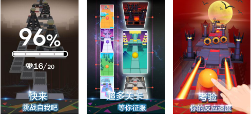 好玩的小球游戏有哪些