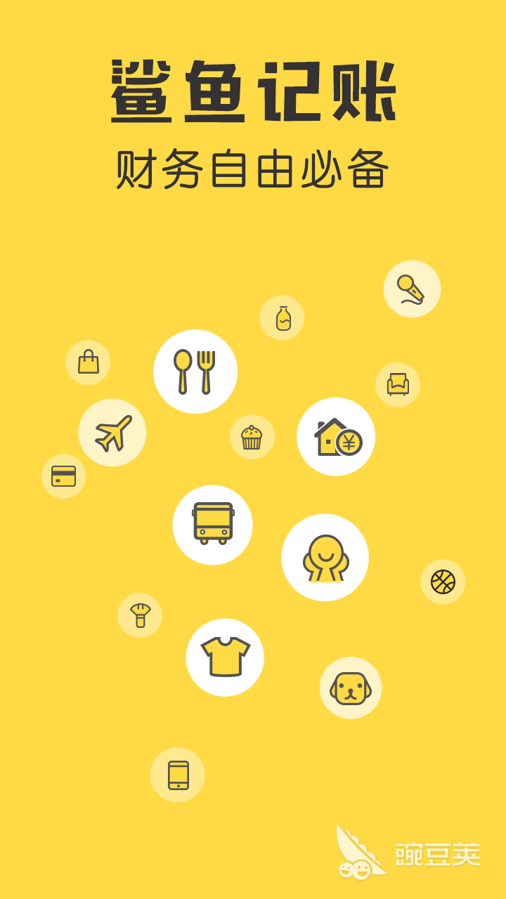 不用钱记账软件分享 2024年高口碑零成本个人记账工具对比截图