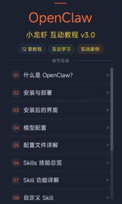 小龙虾互动攻略下载方式分享 小龙虾互动教程下载安装链接推荐截图