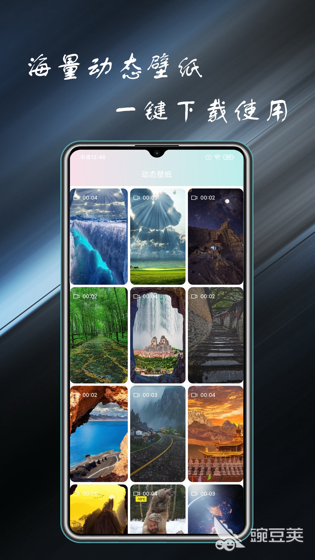 壁纸不用钱下载软件分享 2024火爆的高清无水印壁纸App榜单截图