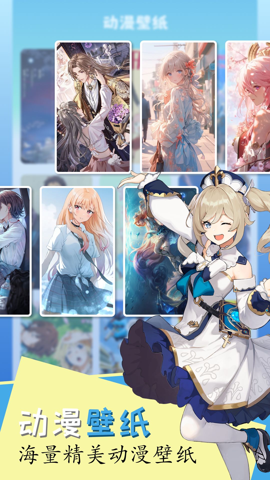 看动漫的软件哪些最全是不用钱的 好玩的看动漫软件榜单截图