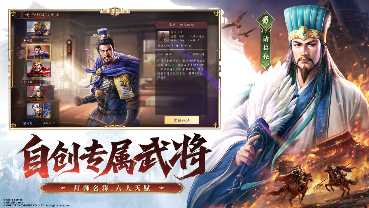 三国志王道天下上线时间是什么时候 三国志王道天下上线时间盘点截图