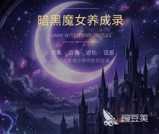 暗黑魔女养成录好玩吗 暗黑魔女养成录是文字冒险+角色养成类游戏截图