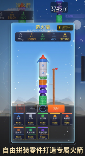火箭大亨游戏手机版上线时间 火箭大亨手游公测及开服日期指引截图