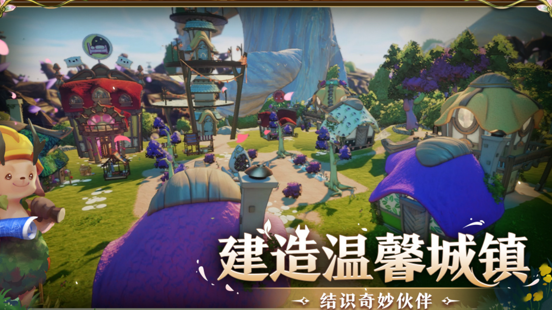 永恒树之歌创世上线时间大概是什么时候 永恒树之歌创世上线时间预测截图