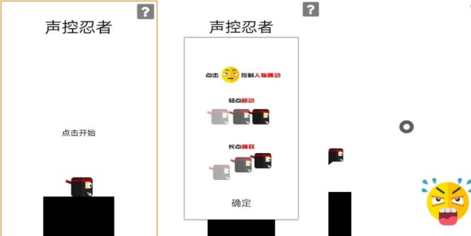 2026榜单3声控游戏分享：不用手柄，用声音就能玩的趣味游戏before_1截图