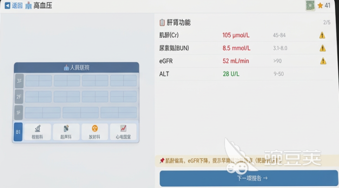 健康问诊模拟好玩吗｜健康问诊模拟玩法详解与体验指南截图
