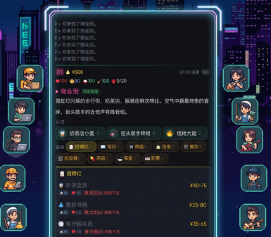 打工人30天游戏手机版上线时间是哪天 打工人30天手游上线时间盘点截图