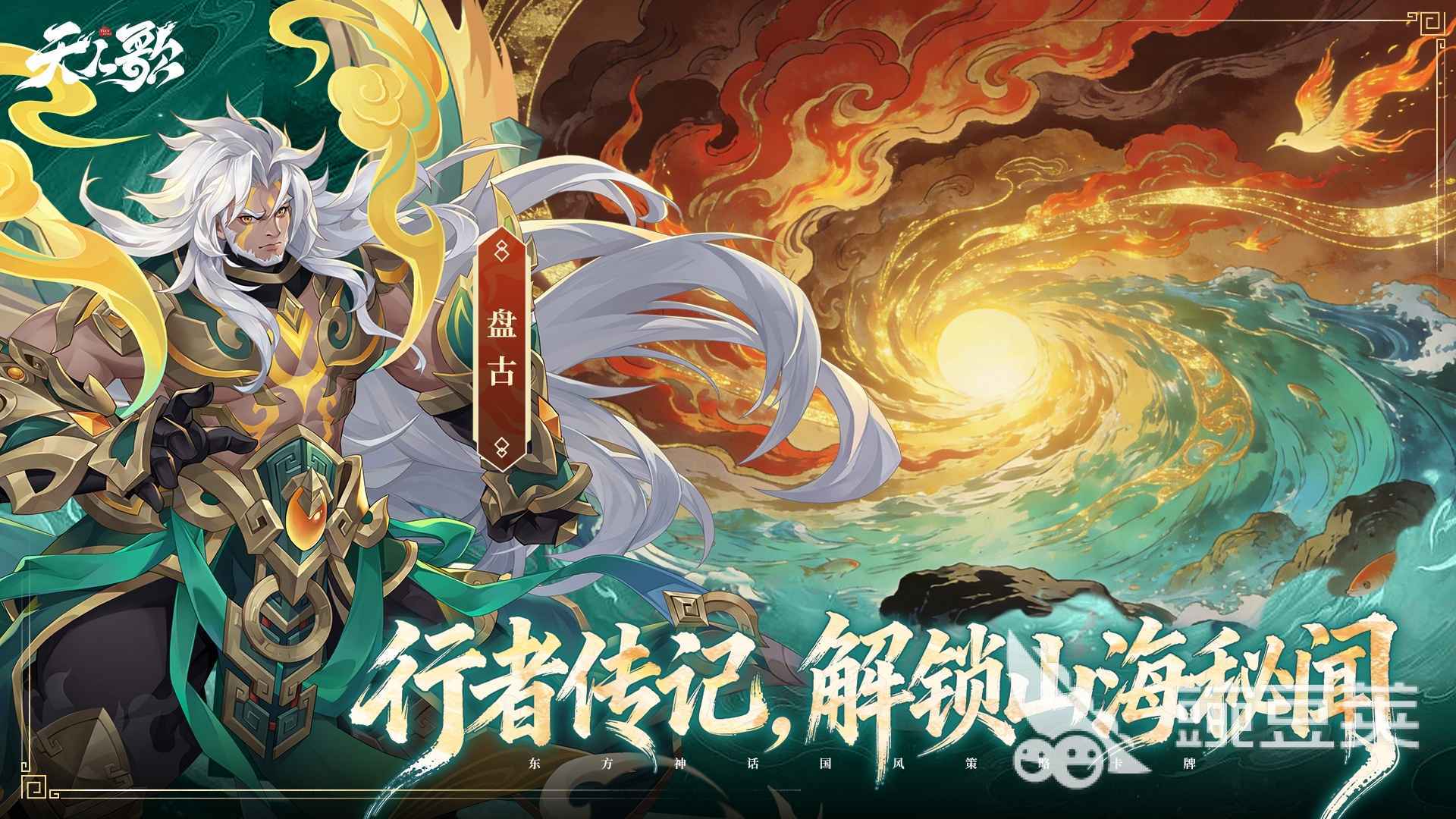 天人歌游戏手机版好玩吗 天人歌手游核心玩法与特色系统深度解析截图