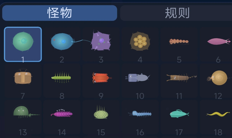 寒武纪大进化下载安装链接推荐 寒武纪大进化在哪下载截图