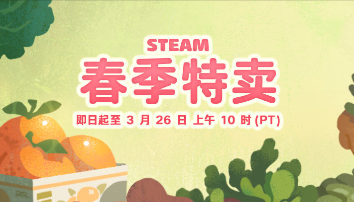 steam春促有没有游戏值得购买 2026春促值得购买的游戏盘点截图