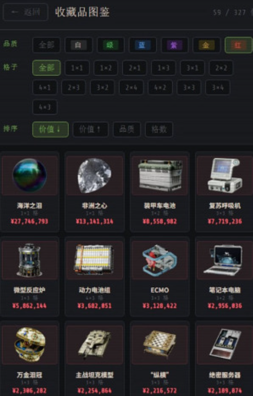 遗产拍卖行上线时间是什么时候 遗产拍卖行上线时间预测截图